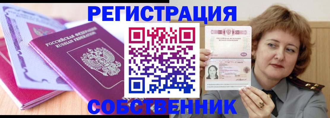 временная прописка в Новоалександровске